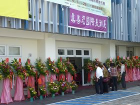 包括台東縣長、議長與立委的祝賀花籃排滿「真善忍國際美展」會場門口