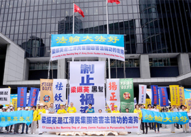 香港學員反迫害集會遊行 各界支持