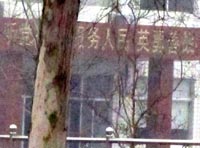監獄辦公樓的標語牌──寫著「聽黨的話……英勇善戰」，到處充滿聽命中共的好戰好鬥氣息。監獄被中共利用捲入對法輪功的迫害、中國人殘害中國人，就是在這種聽命中共的黨文化灌輸下不幸發生了。