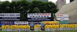 ƈ，新加坡法輪功學員在芳林公園舉行反迫害集會'