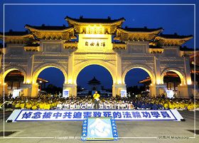 圖1：台北燭光夜悼，各界代表上台發言，大聲疾呼立即停止迫害