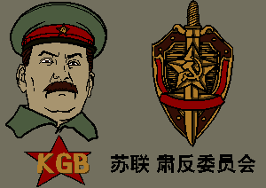 1954年成立的蘇聯國家安全委員部（即克格勃）沿用了肅反委員會的標誌。盾象徵著捍衛革命，劍則象徵著鬥爭。（大紀元配圖）