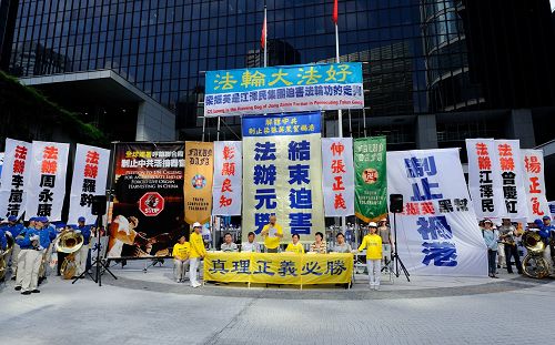 圖1.香港學員舉辦「彰顯良知、結束迫害」的集會遊行，多位知名人士發言支持。