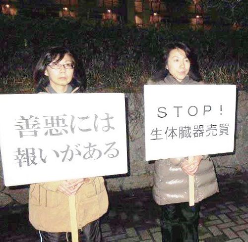 '福岡中領館前，法輪功學員抗議中共迫害'