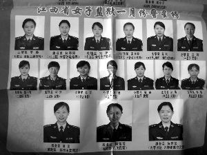 江西省女子監獄得到的一月的所謂「警星榜」