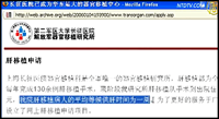 第二軍醫大學上海長征醫院器官移植科的肝移植申請表網頁