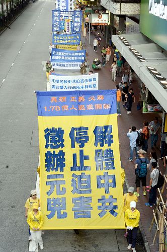 圖2-5：香港法輪功學員及支持團體舉行「正義良知