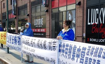 高蓉蓉的姐姐高薇薇在中領館前抗議中共對法輪功學員的迫害和對妹妹高蓉蓉的虐殺（圖中右一）