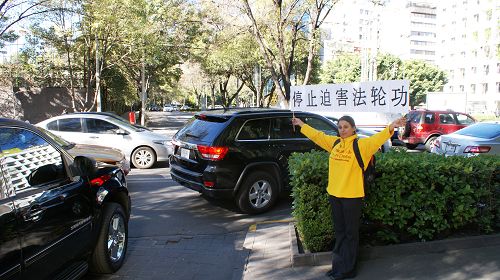 圖1－3：墨西哥法輪功學員在張德江入住的酒店外抗議，要求停止迫害法輪功。