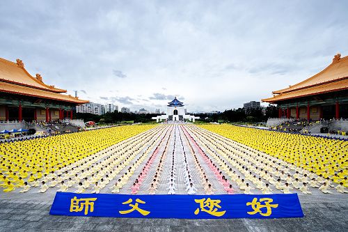 二零一一年十一月台灣舉辦法會期間，法輪功學員在台北自由廣場（原中正紀念堂）集體大煉功。