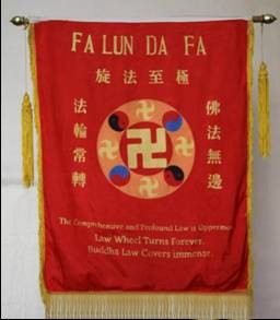 李洪志師父授予哈爾濱法輪功學員的法輪旗