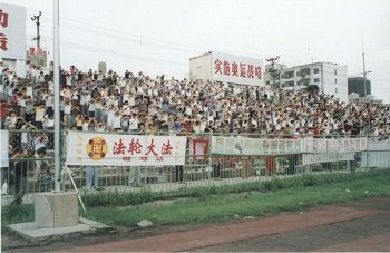 一九九八年八月哈爾濱學員紀念李洪志老師來哈傳法四週年三萬人集體煉功場面