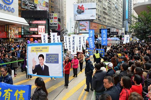 二零一四年十二月香港退黨大遊行打出的立幅上寫著：「你退了嗎？」（大紀元圖片）