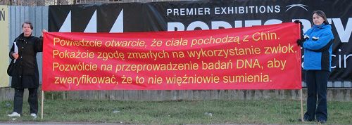 '波蘭法輪功學員在華沙化工研究所門前，手持橫幅要求澄清屍展真相'