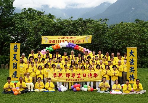 台灣花蓮法輪大法學員慶祝法輪大法日