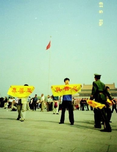圖2：法輪功學員2001年5月13日在天安門廣場展示真、善、忍橫幅和平請願