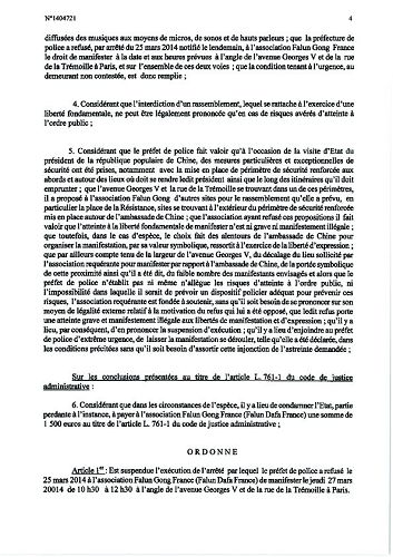 巴黎行政法庭判決書原文（第四頁）