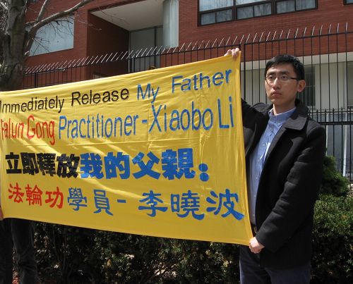 圖：加籍華人李喆在新聞發布會上呼籲：立即釋放我的父親──法輪功學員李曉波
