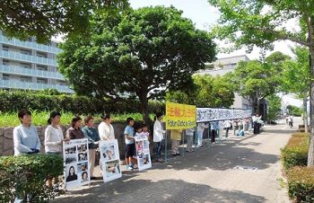 圖1：法輪功學員在福岡中領館前呼籲制止迫害。