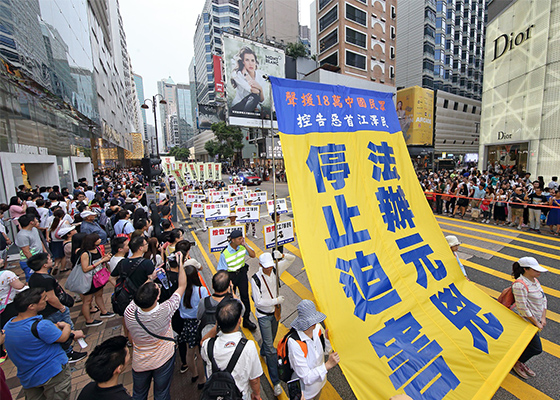 香港集會遊行　呼籲法辦元凶停止迫害