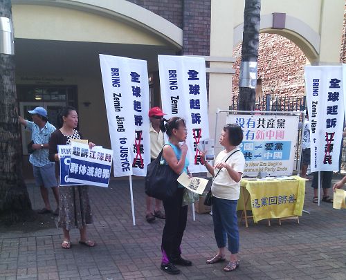 二零一五年十月四日，夏威夷法輪功學員在中國城設立真相點，向過往民眾傳播法輪功的真相，同時聲援訴江。有的華人主動了解真相。