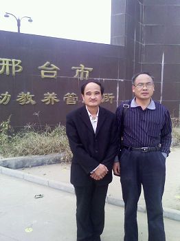 張廣寶和劉正清律師在邢台勞教所
