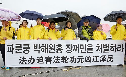 1-4. 世界人權日， 韓國法輪功學員舉辦「百萬簽名舉報迫害元凶江澤民」記者會。