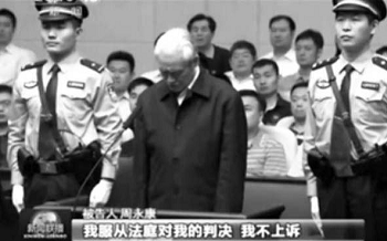 助江澤民迫害法輪功的元凶之一、公檢法的頂級大哥大周永康法庭囧態。（網絡圖片）
