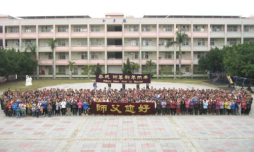 圖：二零一五年十二月二十日，台灣中部法輪功學員在台中梧棲向李洪志老師拜年，恭祝師尊新年快樂。