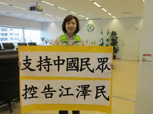 圖4， 提案人之一市議員陳淑華呼籲其它縣市議會跟進響應，幫助中國民眾爭取司法正義，依法控告江澤民。
