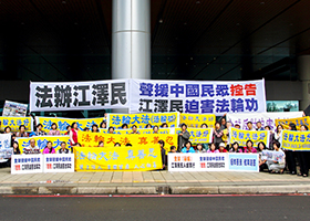 人權惡棍抵台灣　反迫害如影隨形