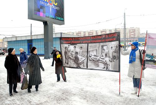 俄羅斯聖彼得堡法輪功學員來到繁華的「庫普切諾」地鐵站附近向過往民眾揭露中共殘酷迫害法輪功學員的罪行。