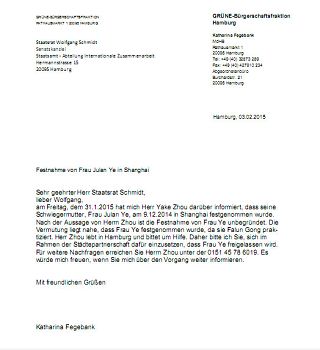 圖2: 綠黨漢堡議員卡特琳娜•費格班克(Katharina Fegebank)女士給漢堡市政府國際事務辦公廳沃夫岡 •施密特（Wolfgang Schmidt ）的信。