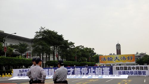 圖4：值勤的台灣警察在一旁好整以暇的看著法輪功學員井然有序的集會活動。