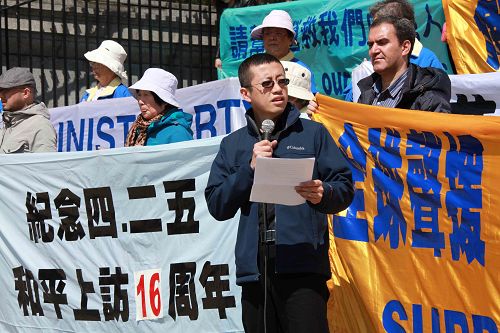 圖3：民主中國陣線駐溫哥華代表Eric 陳在集會發言