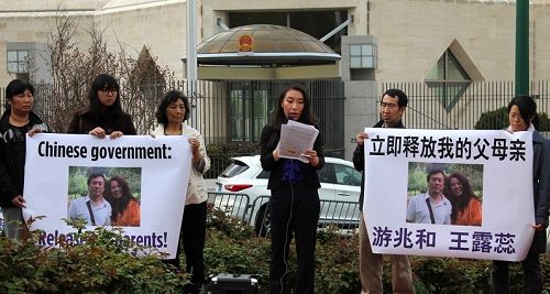 圖：美國華盛頓華裔居民游天黛和部份當地法輪功學員，在中共駐美國大使館前舉行新聞發布會，責令中共當局立即釋放被綁架她的父母