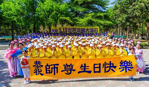 圖1：慶祝「五一三世界法輪大法日」，台南地區法輪功學員在綠意盎然的小東公園合影，並恭祝師尊生日快樂。