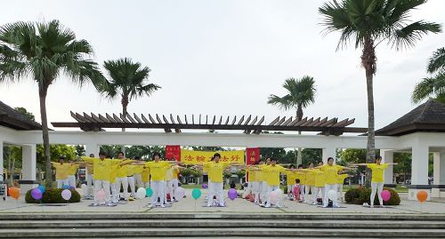 馬來西亞柔佛州新山法輪功學員舉行集體煉功，迎接法輪大法弘傳世界二十三週年。