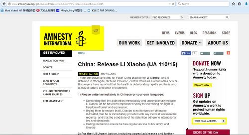 圖：二零一五年五月十九日大赦國際組織網站截圖──緊急行動倡議書：釋放李曉波