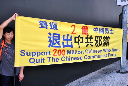 布里斯本退黨服務中心在中國城舉行「真相長城」，聲援和慶祝中國兩億人三退。