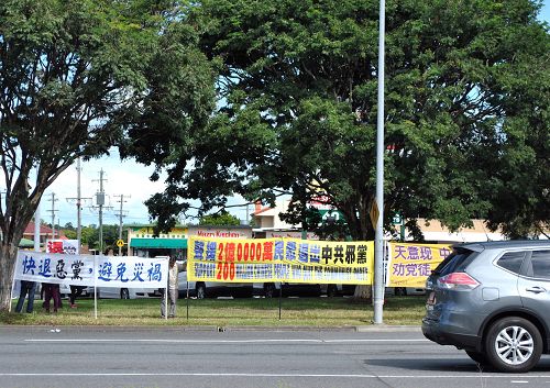 布里斯本退黨服務中心在華人聚集區新利班（Sunnybank）的交通要道旁舉行聲援中國兩億人三退的活動。
