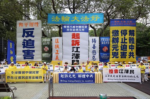 圖1：七二零反迫害十六週年香港集會現場。