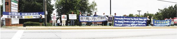 圖1：七二零前夕，亞特蘭大學員聲援「全球訴江大潮」，呼籲制止迫害。