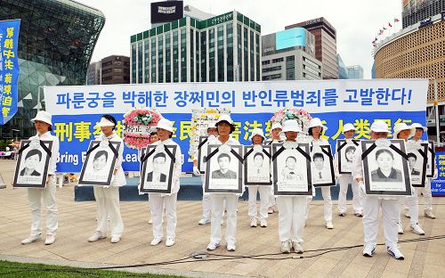 圖5：7.20十六週年反迫害活動上，韓國法輪功學員悼念被中共迫害致死的中國大陸同修