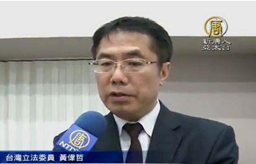 台灣立法委員黃偉哲說：「最應該負這個責任的，就是當初對於法輪功極盡所能迫害的江澤民。」