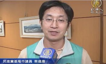 圖5. 基隆市議員蔡適應支持訴江，期望中國最高人民檢察院起訴江澤民罪行。
