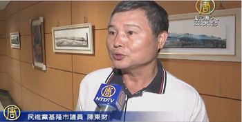 圖8. 基隆市議員陳東財呼籲善待法輪功，他說：「全世界的人都在看。」