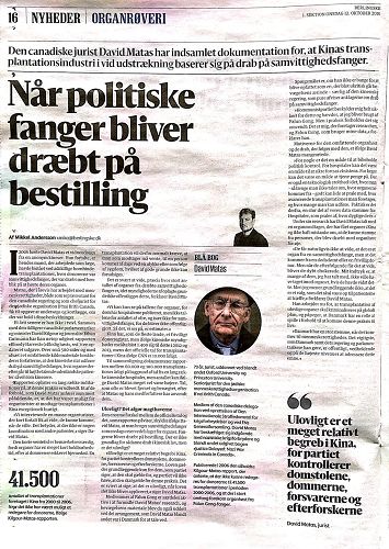 '圖1，丹麥報紙《貝林報》刊登兩篇文章：「當政治犯被按需殺戮時」和「信仰者被當作器官庫」'