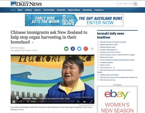 '圖2：New Plymouth《每日新聞》以「中國移民呼籲新西蘭幫助停止活摘器官」為題，配以多幅圖片和視頻採訪，報導了法輪功學員的汽車之旅和張瀚文及其丈夫的受迫害經歷'
