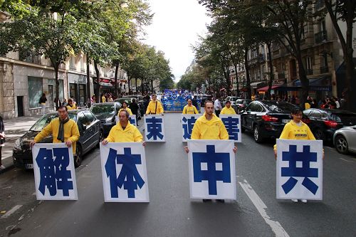 '圖2：來自歐洲多國的法輪功學員在巴黎舉行了反迫害遊行'